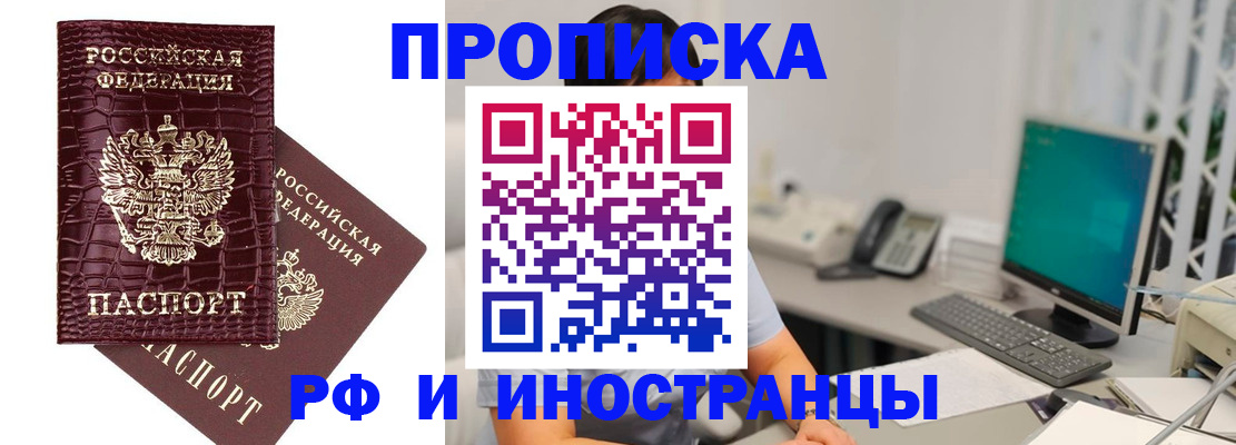 где прописаться в Раменском