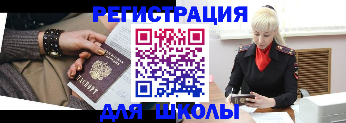 прописка поиск в Раменском