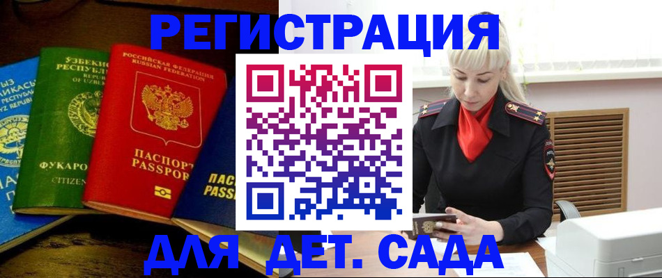 прописка гарантия в Раменском