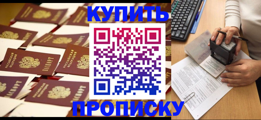 временная регистрация для школы в Раменском