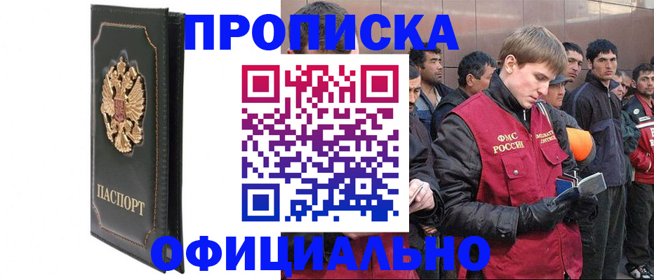 временная регистрация 2025 в Раменском